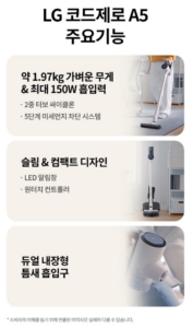 LG전자 코드제로 A5 스틱청소기 AS520WA 이미지 3