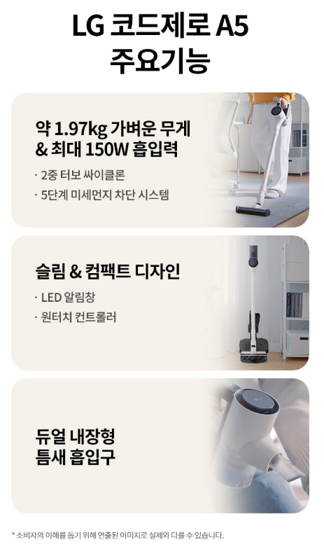 LG전자 코드제로 A5 스틱청소기 AS520WA 이미지 3